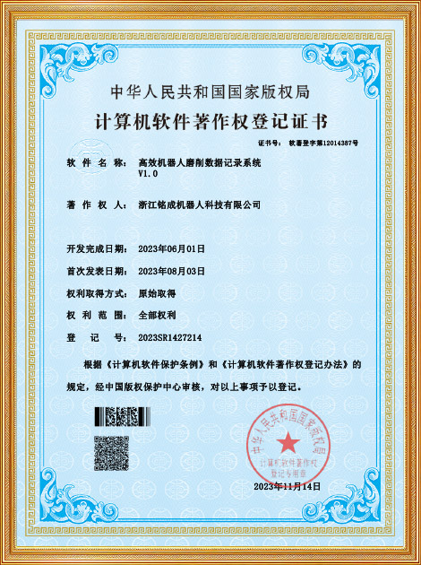 高效机器人磨削数据记录系统V1.0