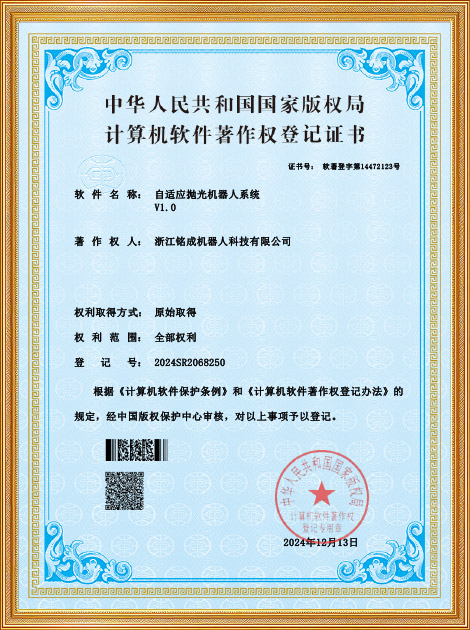 自适应抛光机器人系统V1.0
