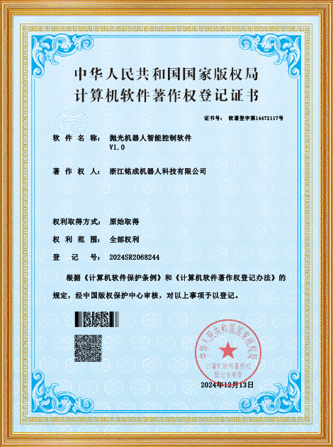 抛光机器人智能控制软件V1.0